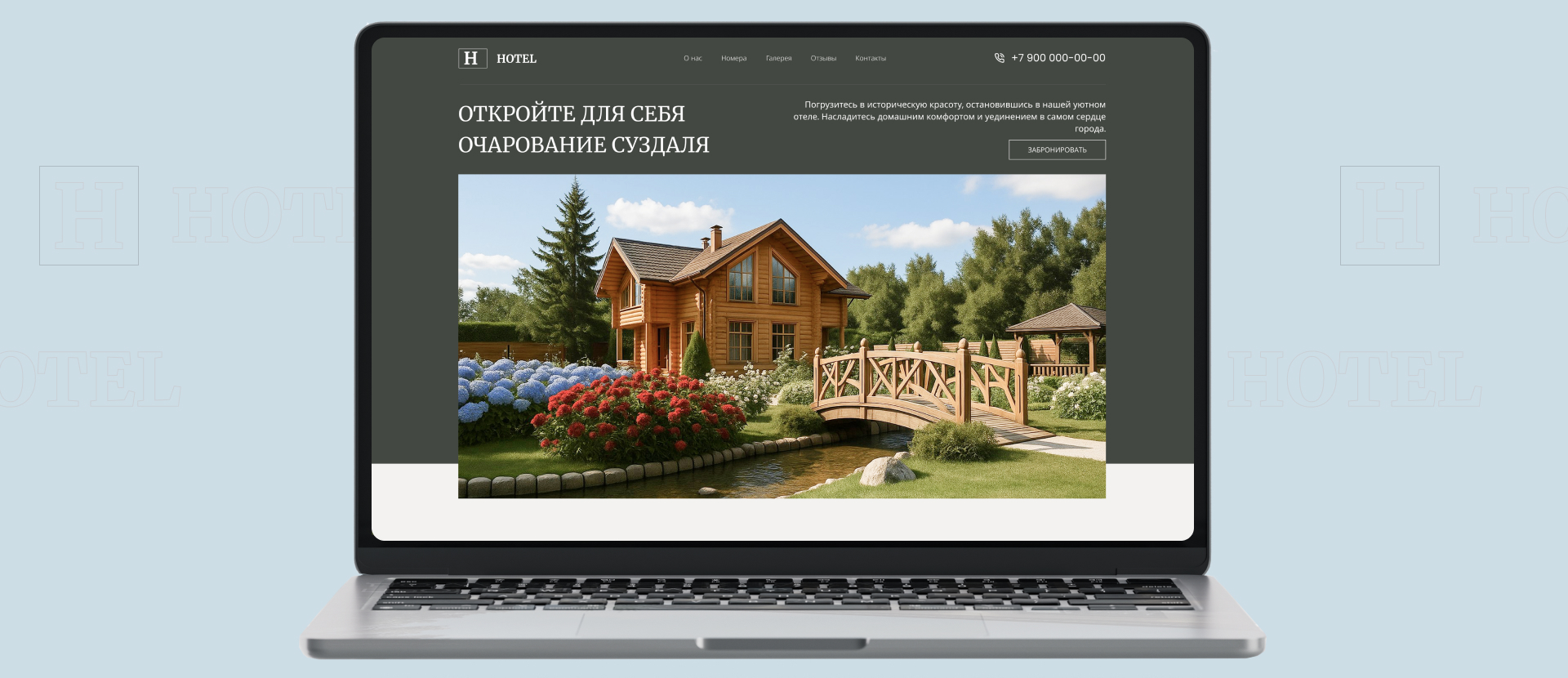 Общий вид сайта гостиница Hotel
