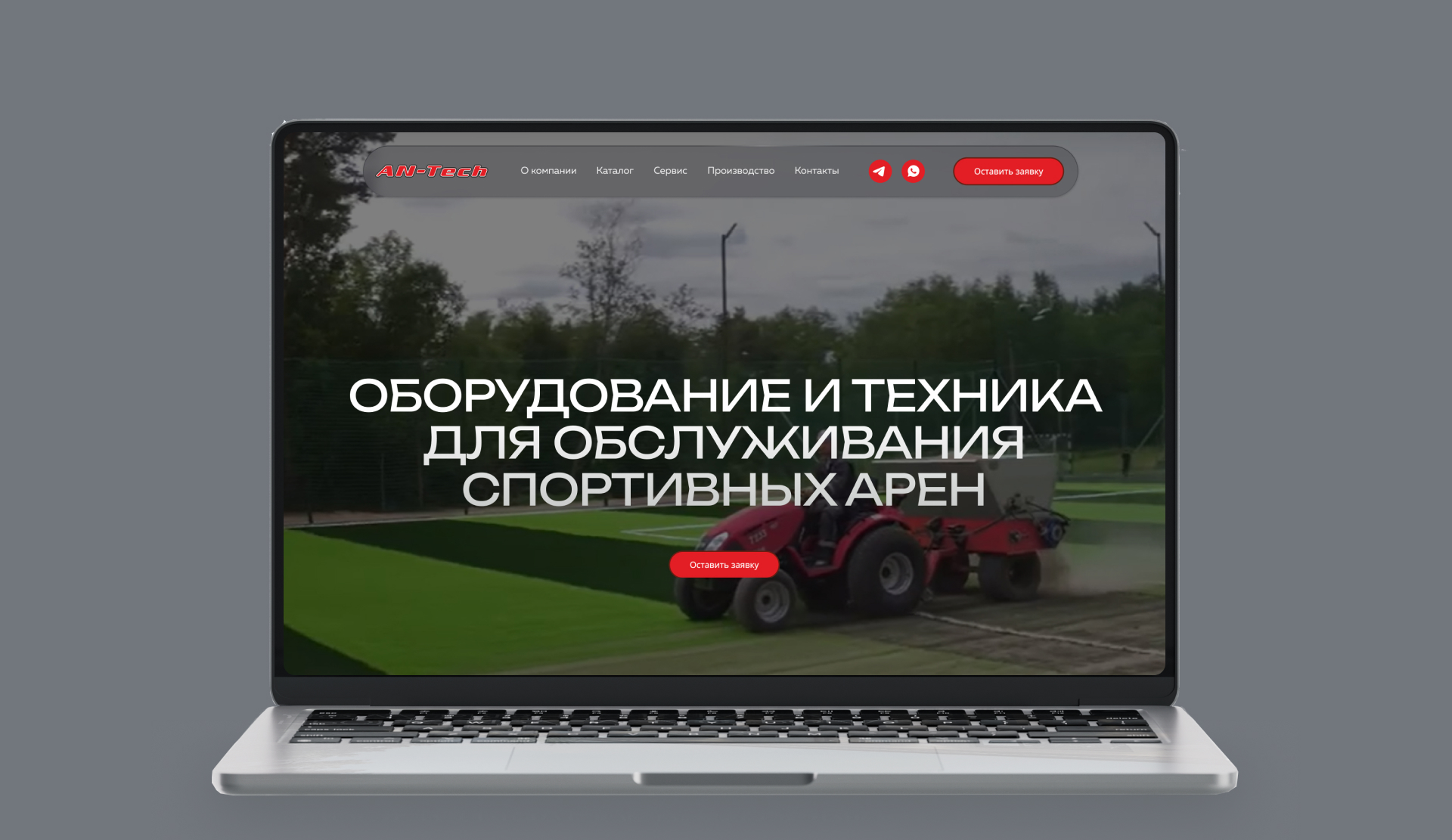 Общий вид сайта AN-TECH