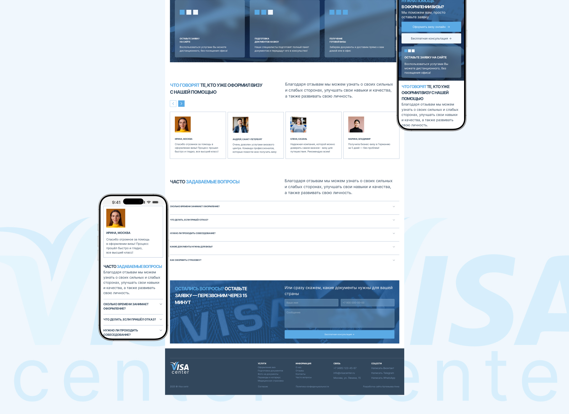 Скриншот сайта Viza center