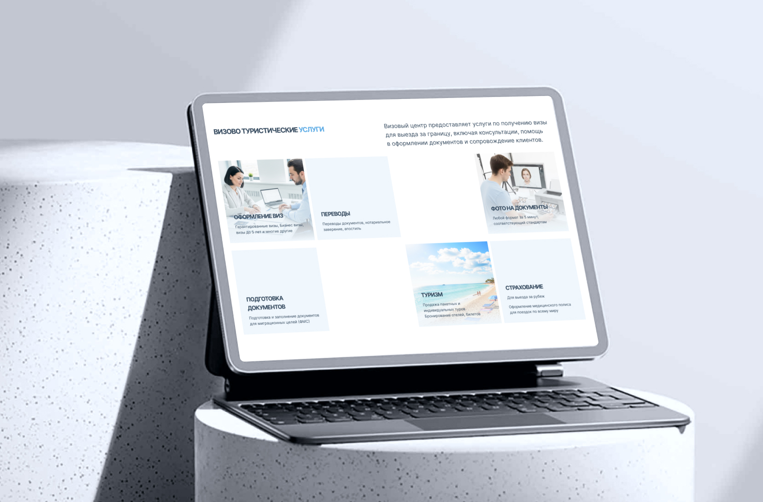 Скриншот сайта Viza center