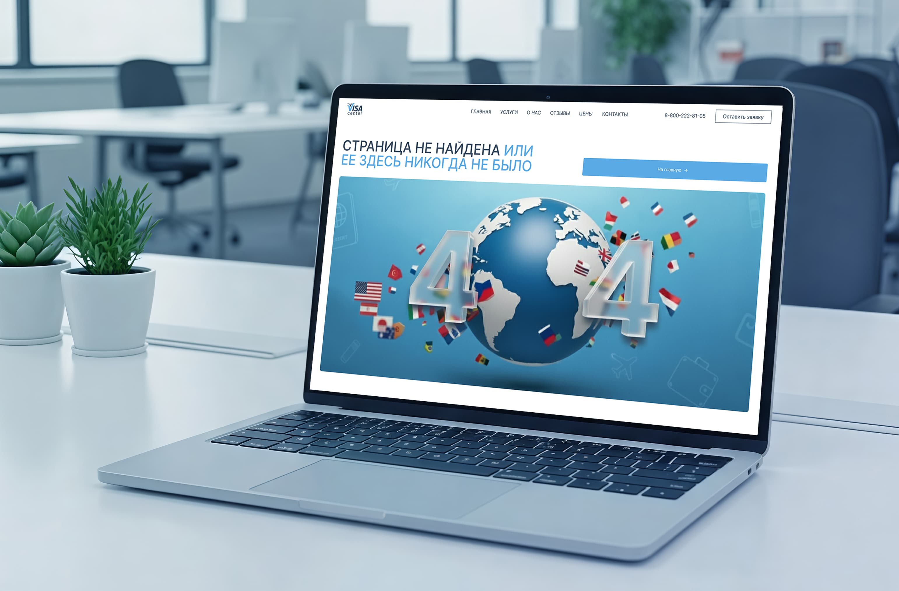 Скриншот сайта Viza center