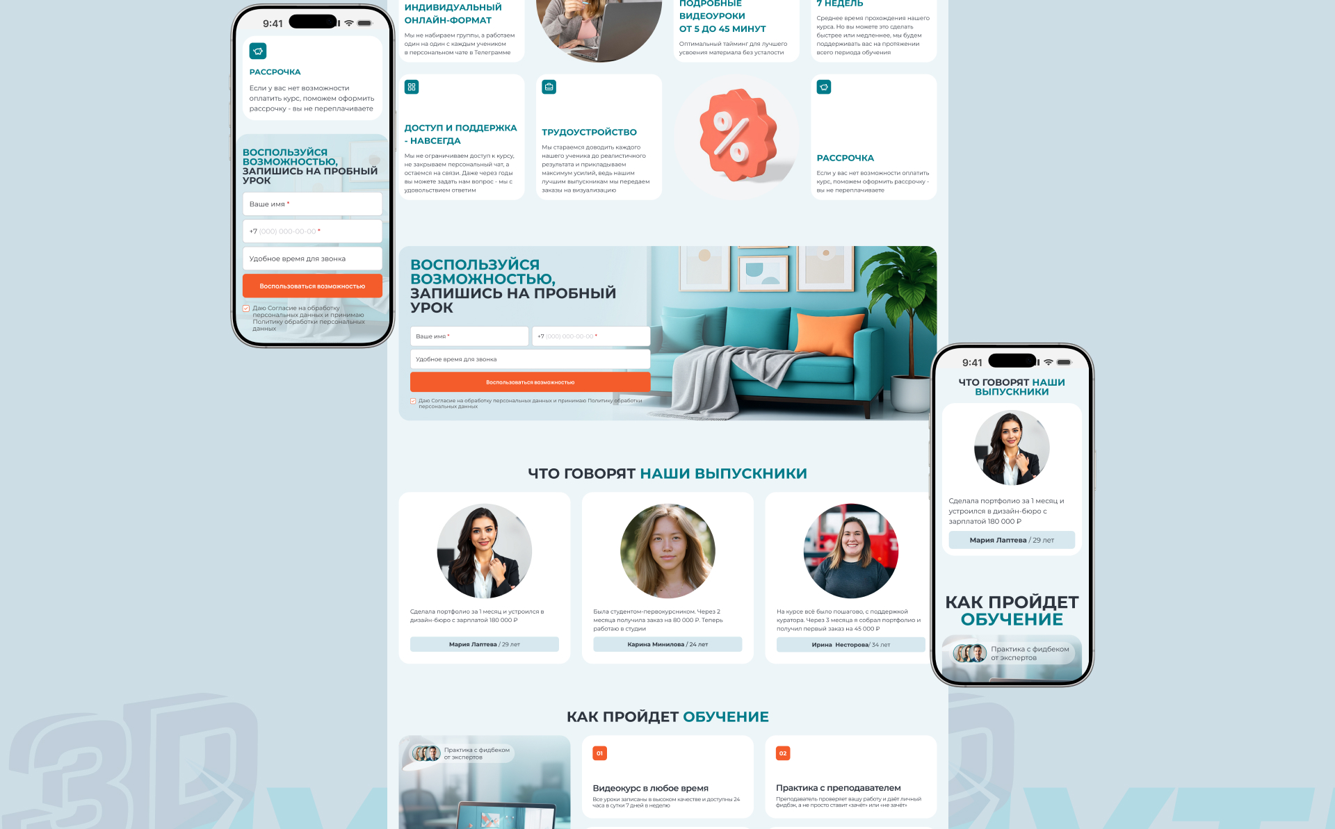 Скриншот сайта 3D путь