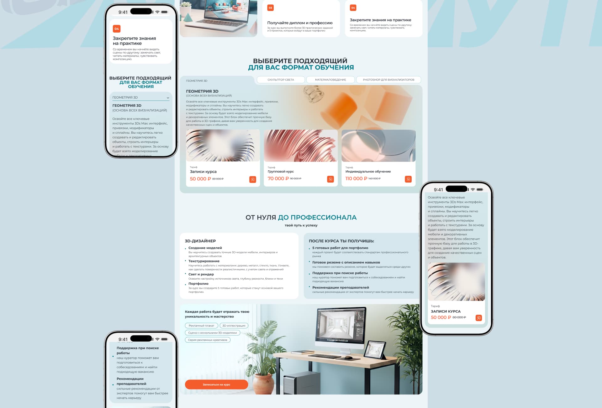 Скриншот сайта 3D путь