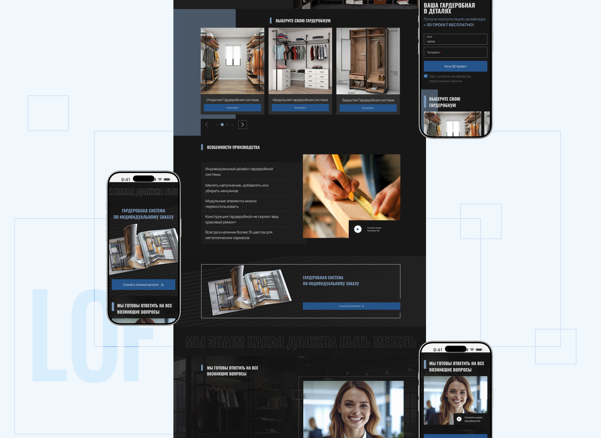 Скриншот сайта Loft