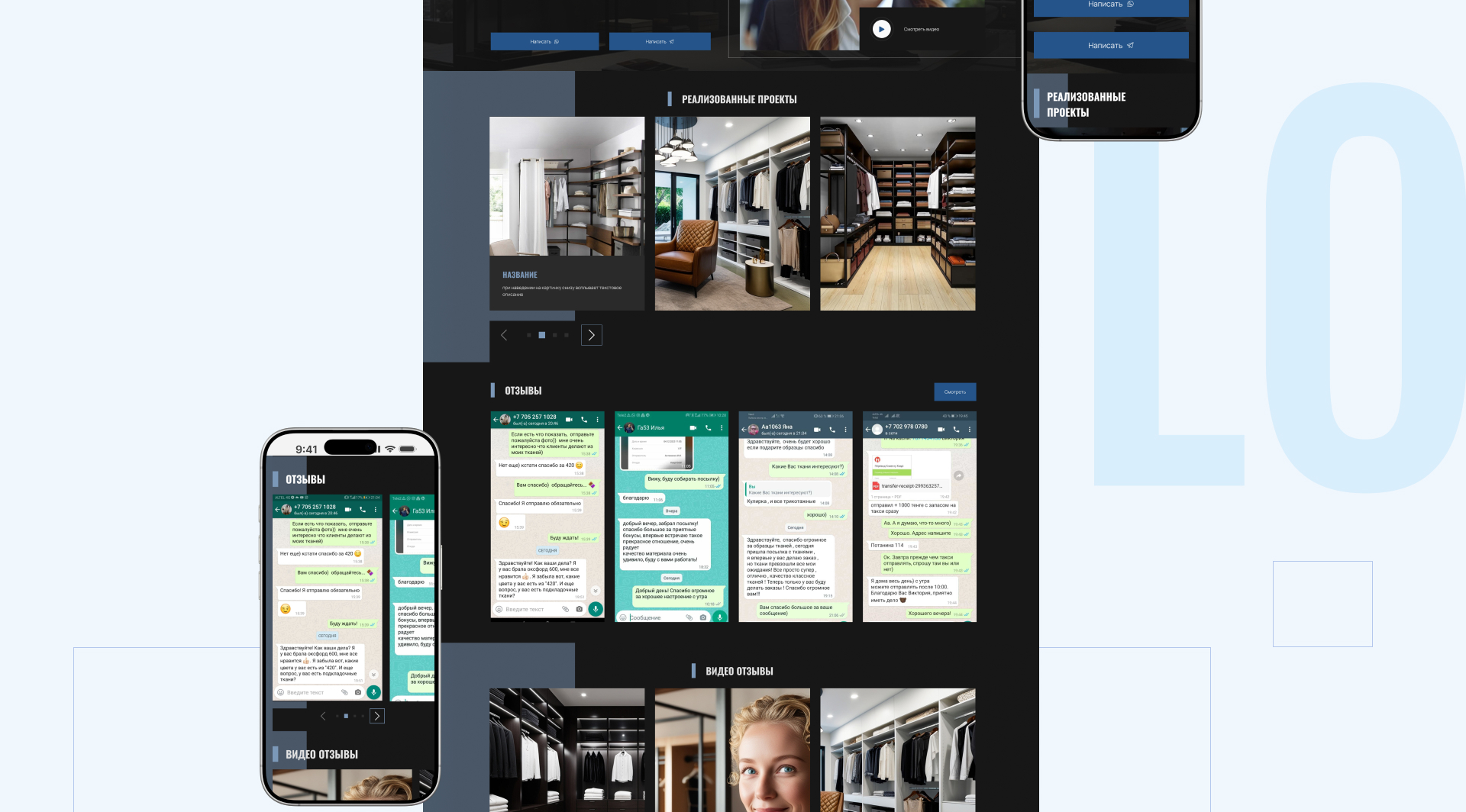 Скриншот сайта Loft