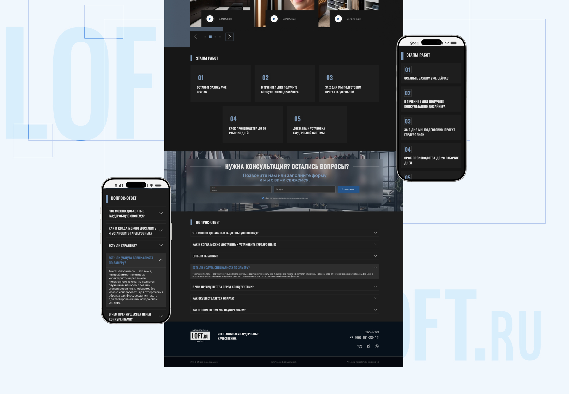 Скриншот сайта Loft