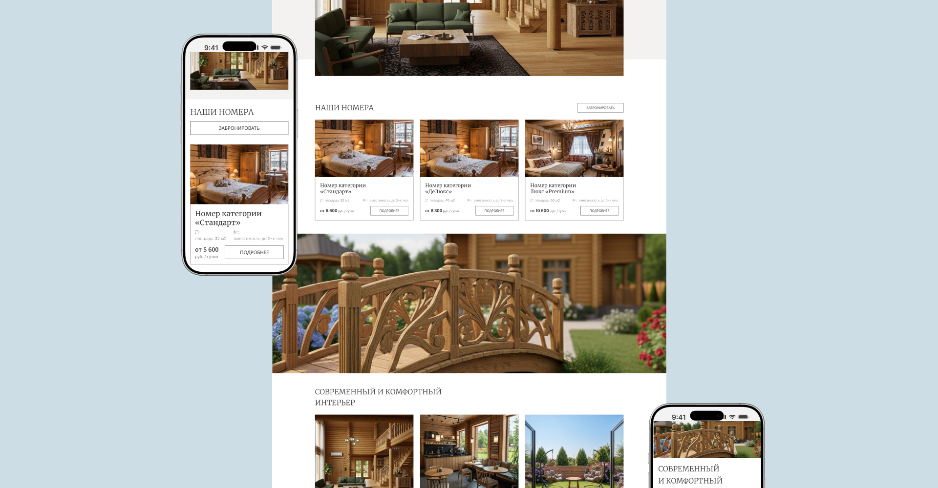 Скриншот сайта гостиница Hotel