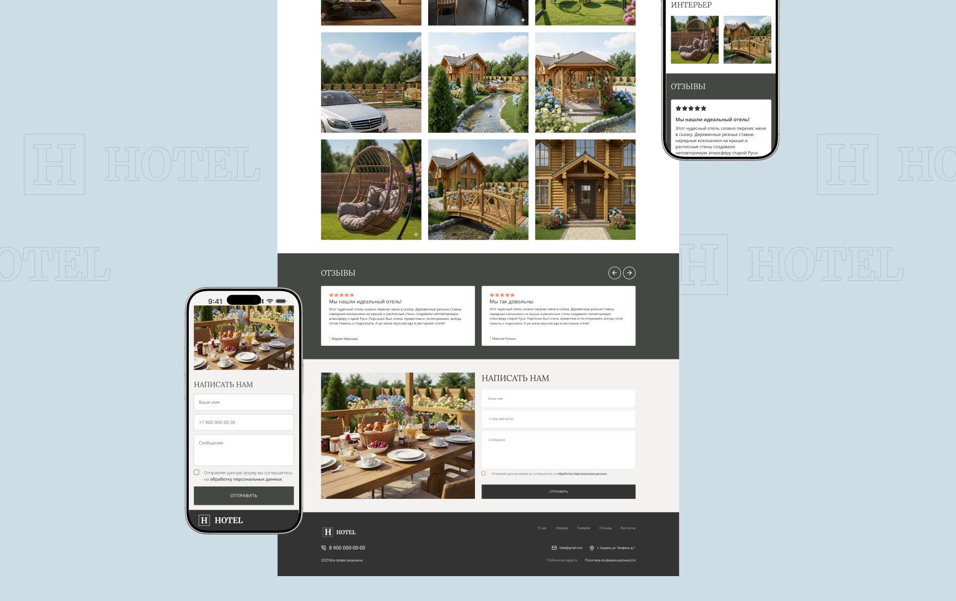 Скриншот сайта гостиница Hotel