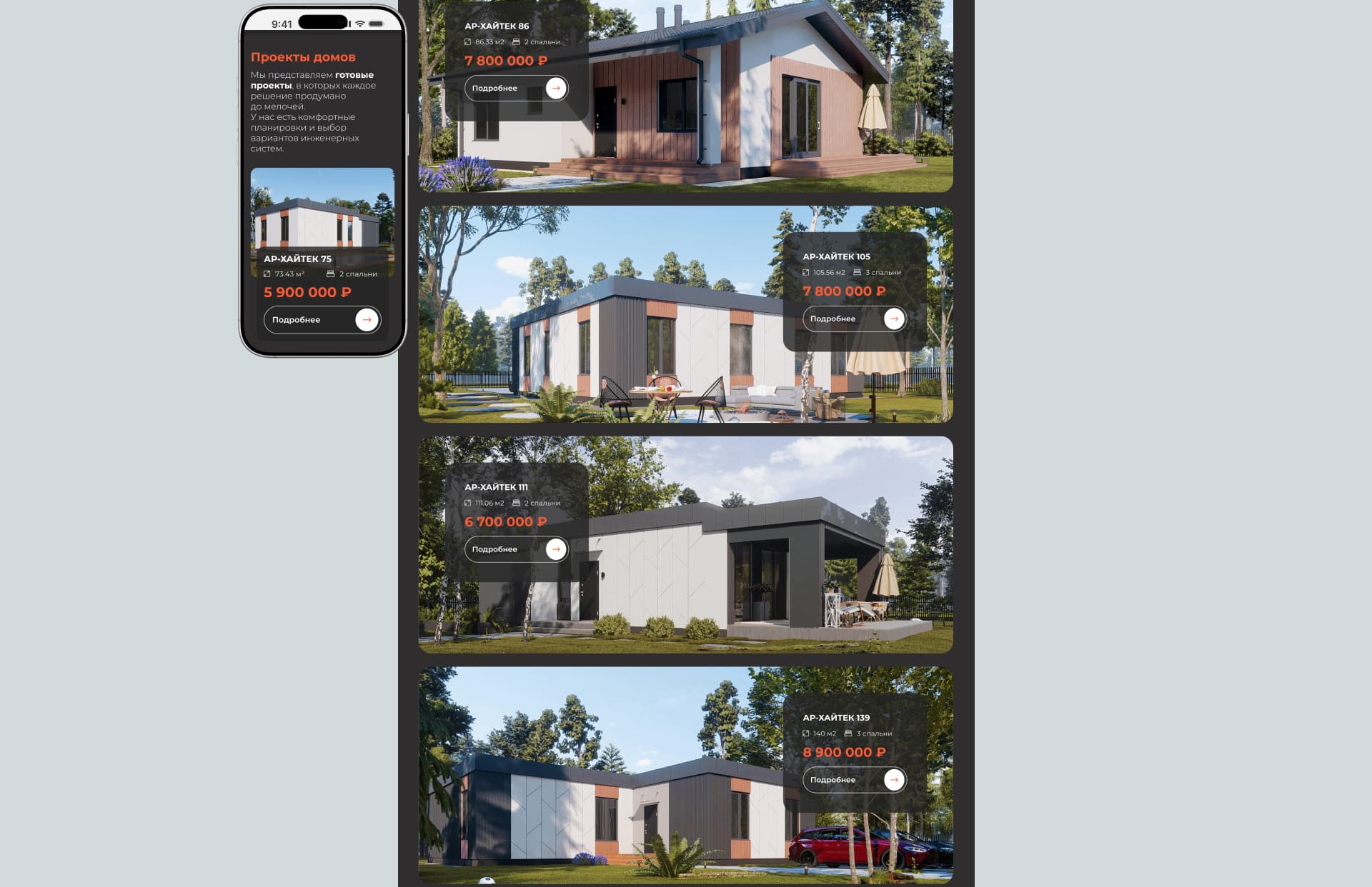 Скриншот сайта Трест