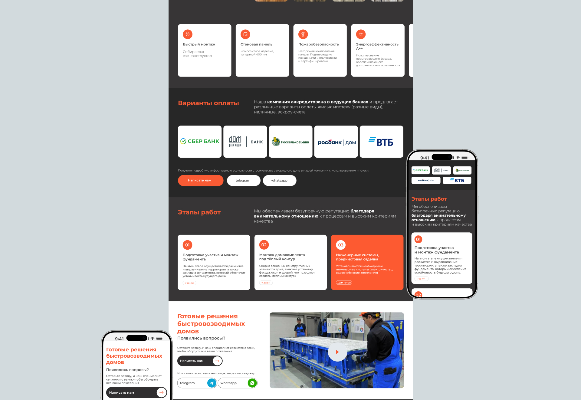 Скриншот сайта Трест