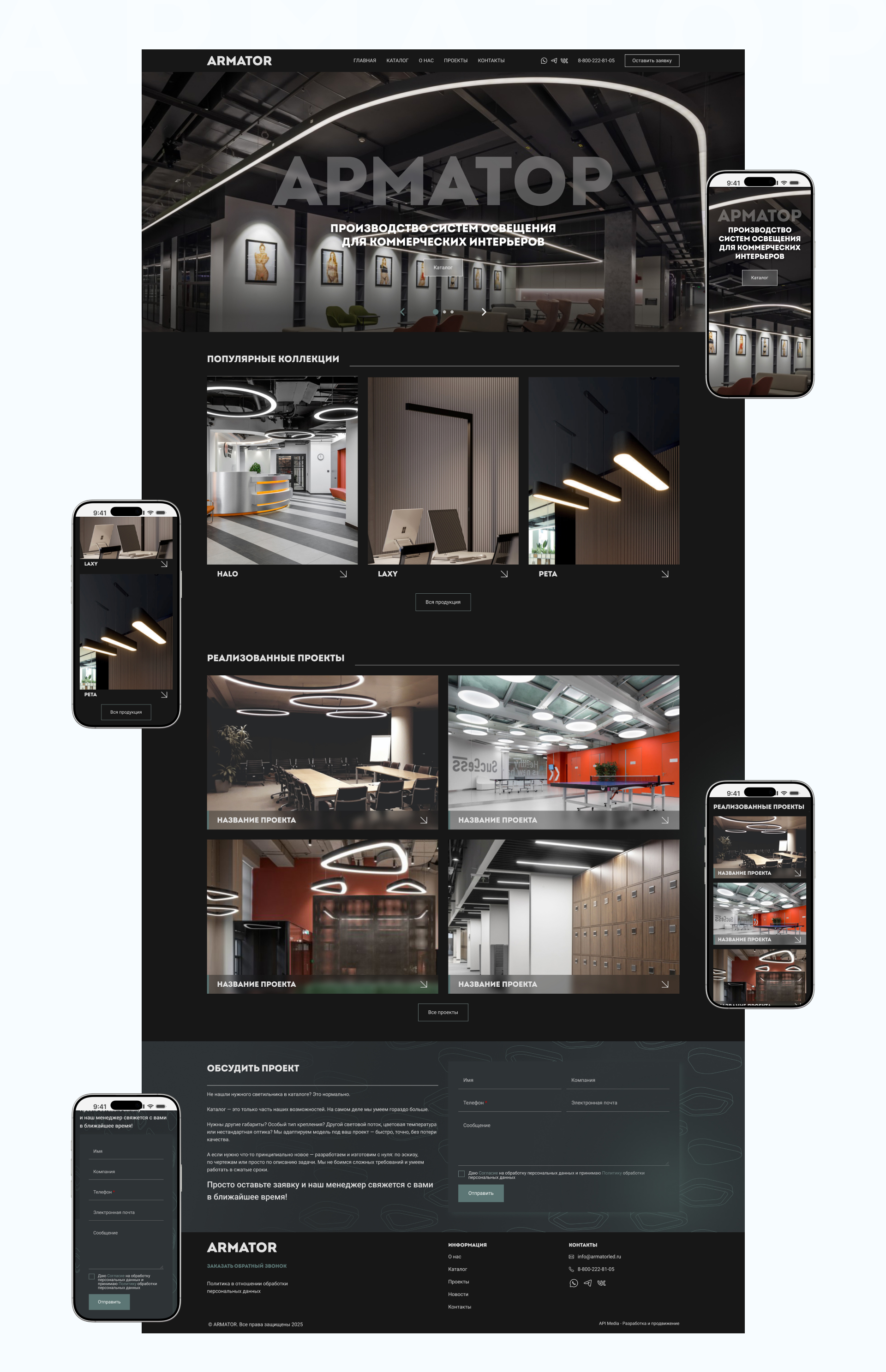 Скриншот сайта Armator