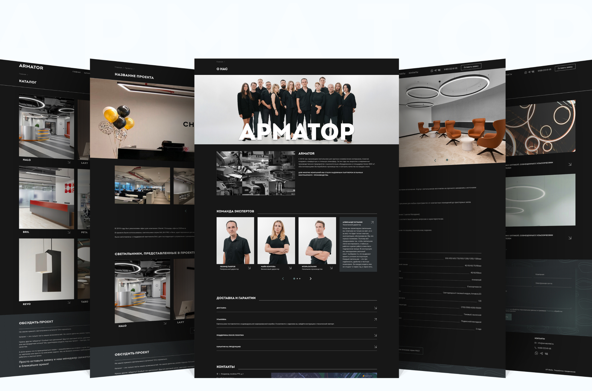 Типографика сайта Armator