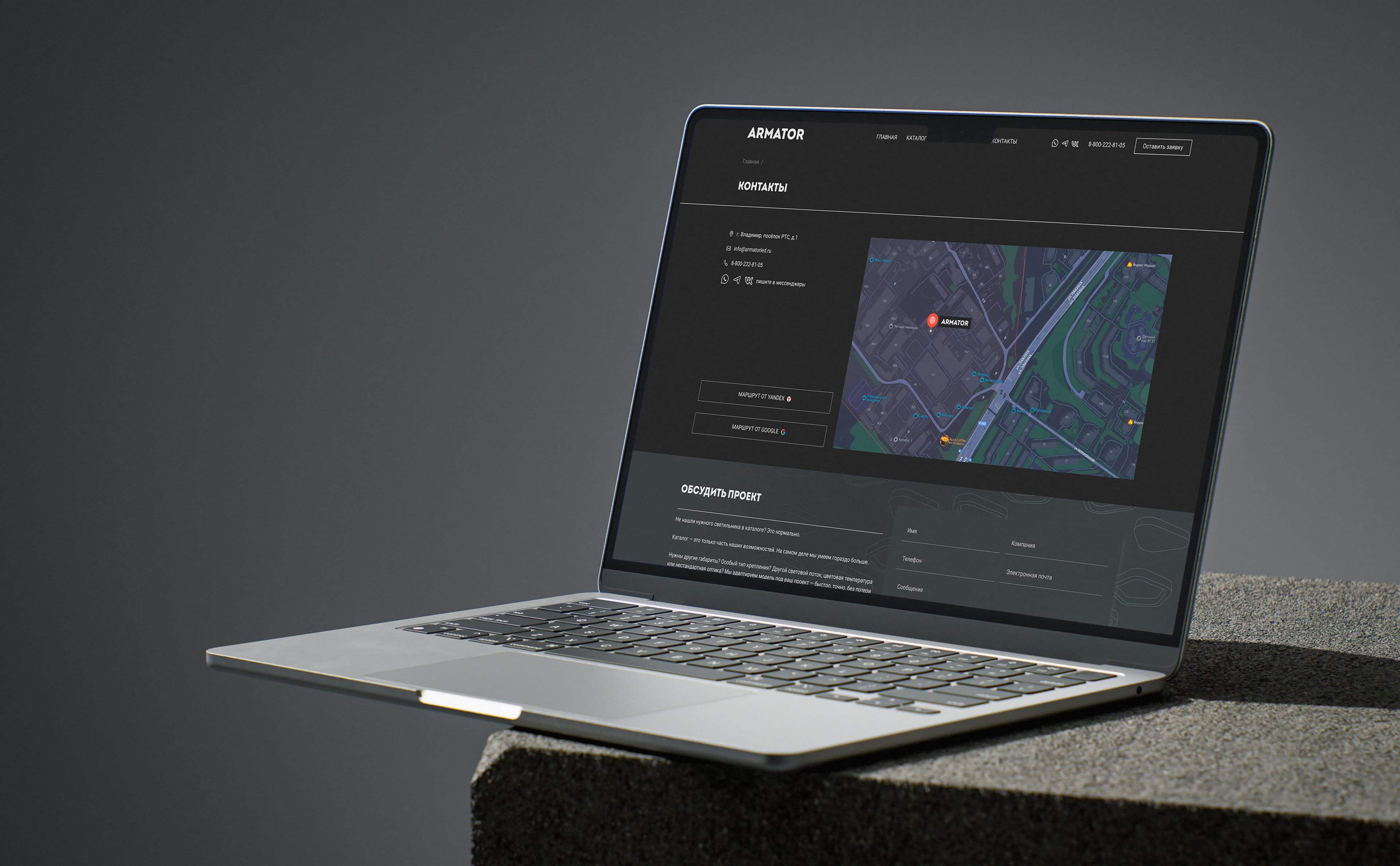 Скриншот сайта Armator