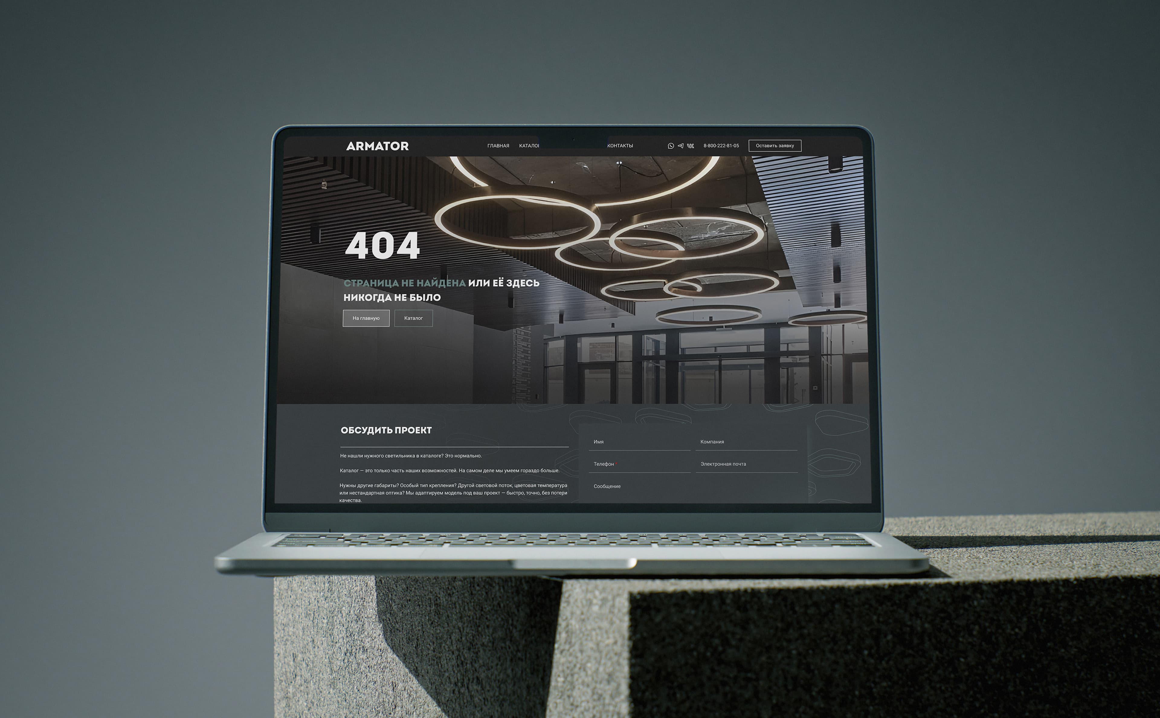 Скриншот сайта Armator