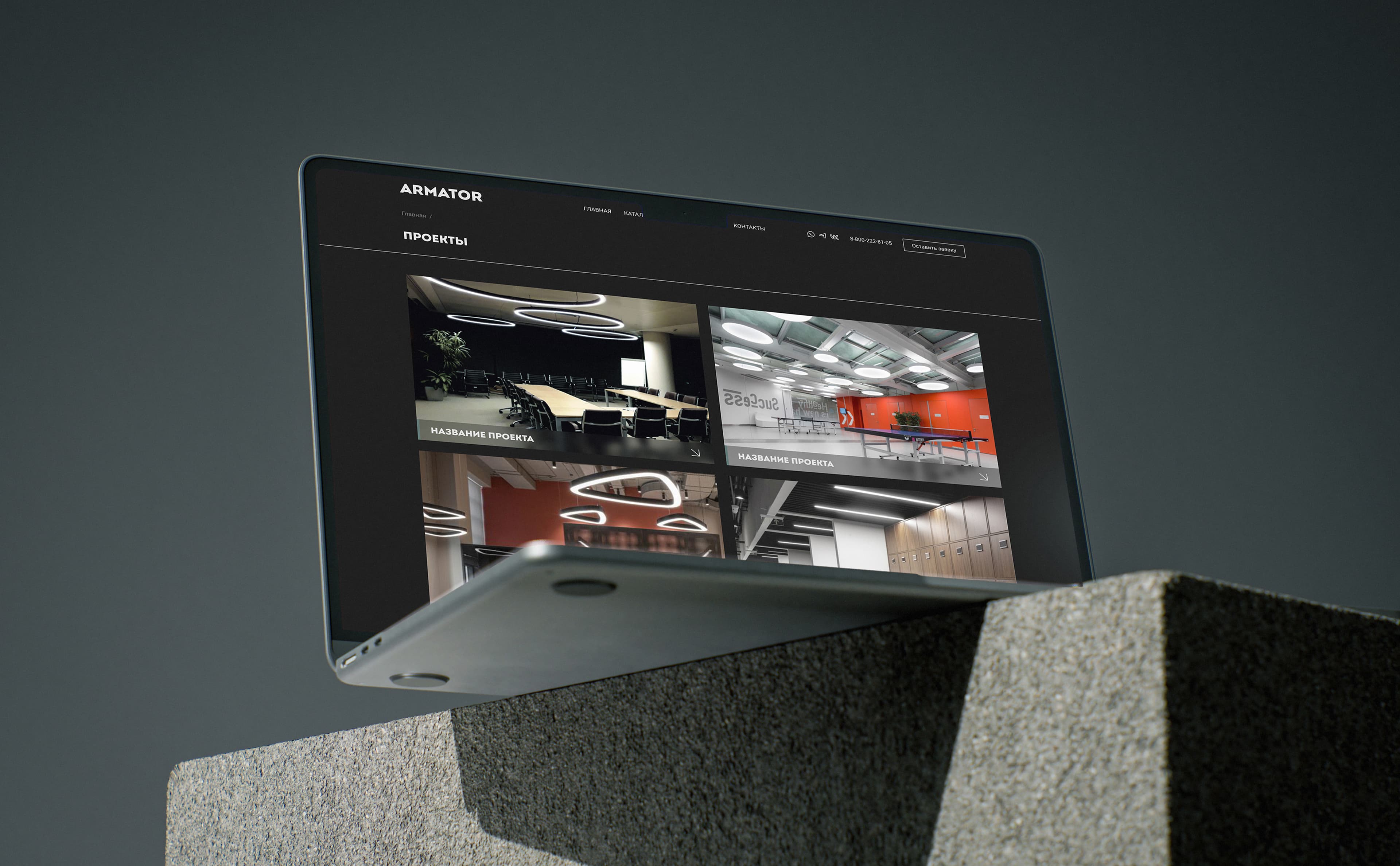 Скриншот сайта Armator