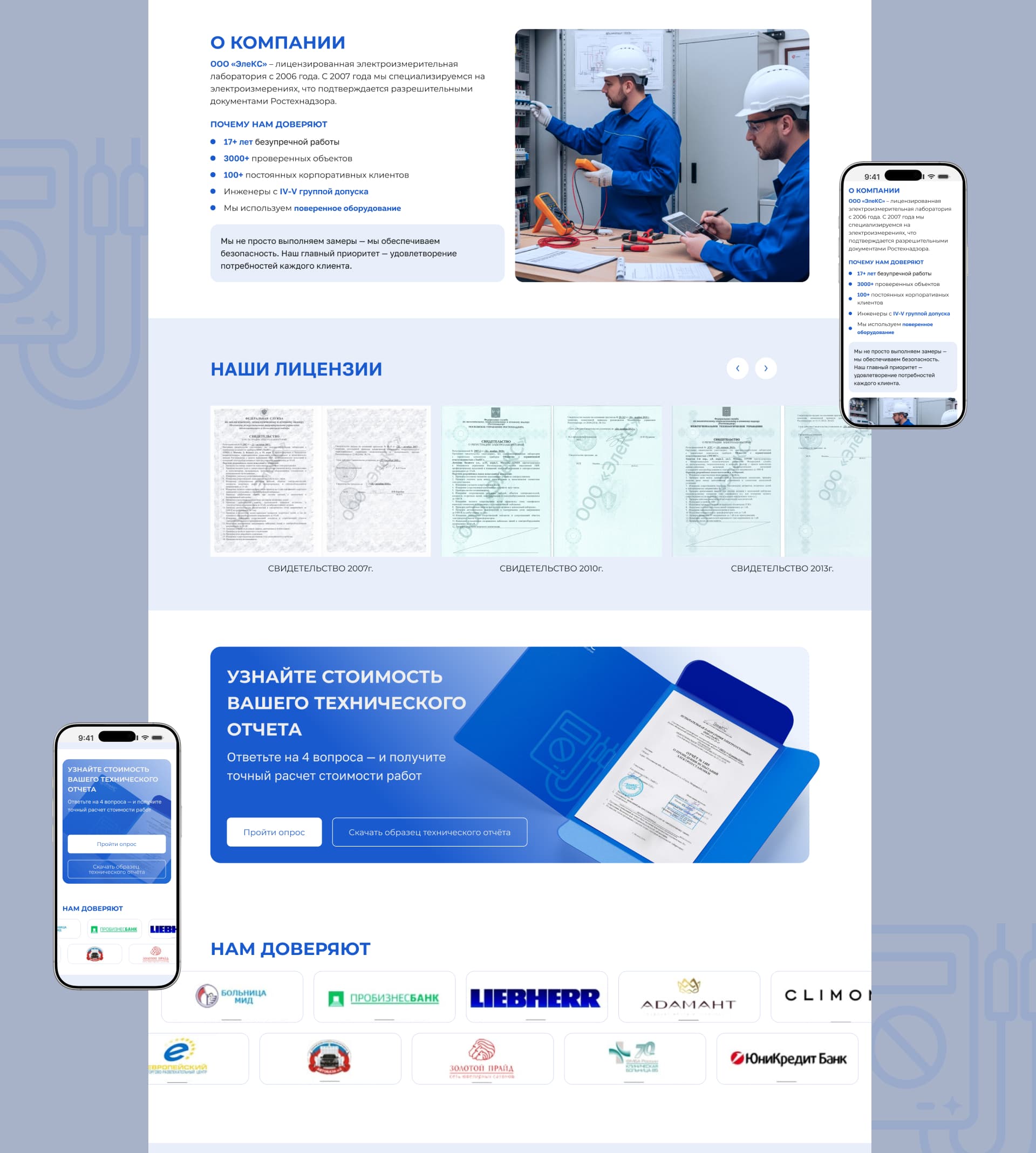 сайт Элекслаб