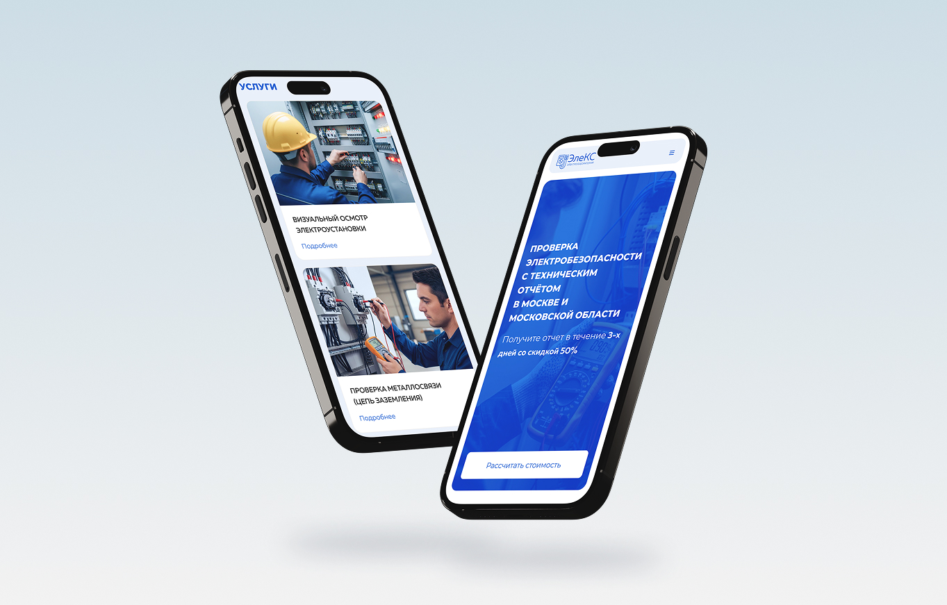 сайт Элекслаб