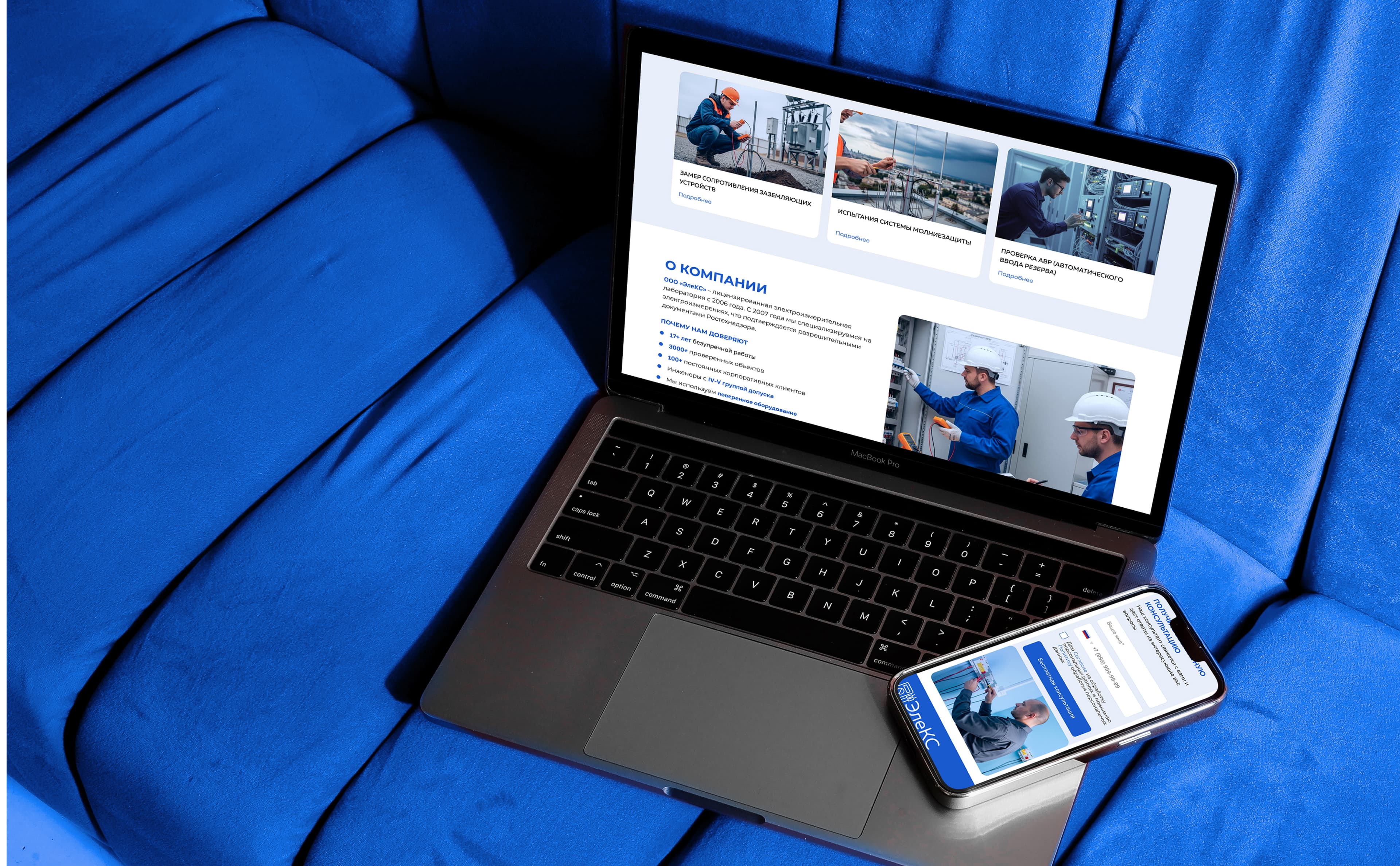 сайт Элекслаб