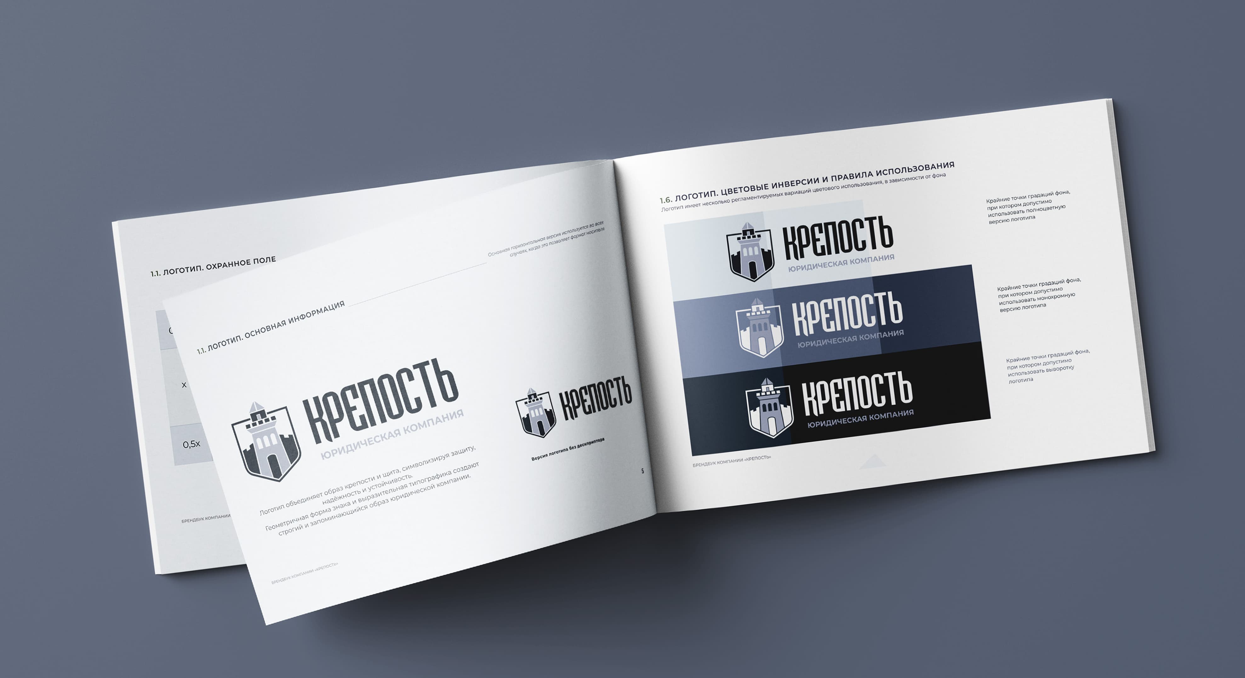 Применение фирменного стиля Крепость