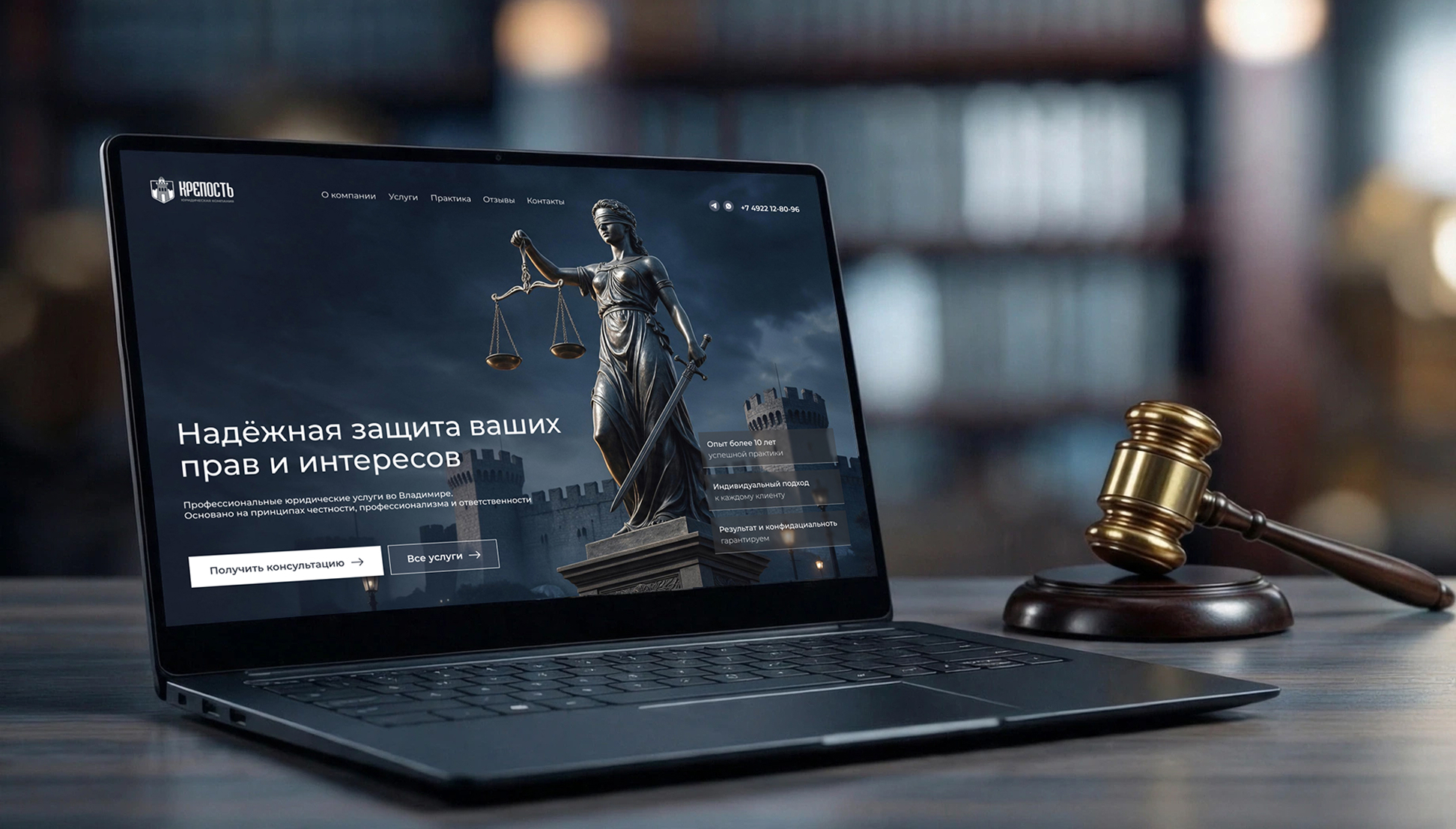 Оформление сайта Крепость
