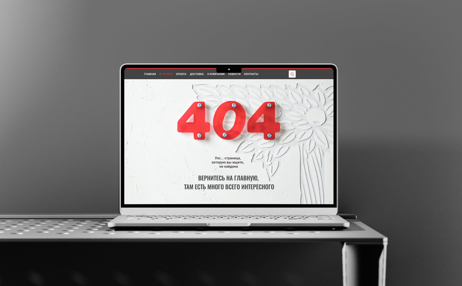Страница 404 сайта PrintSalon1