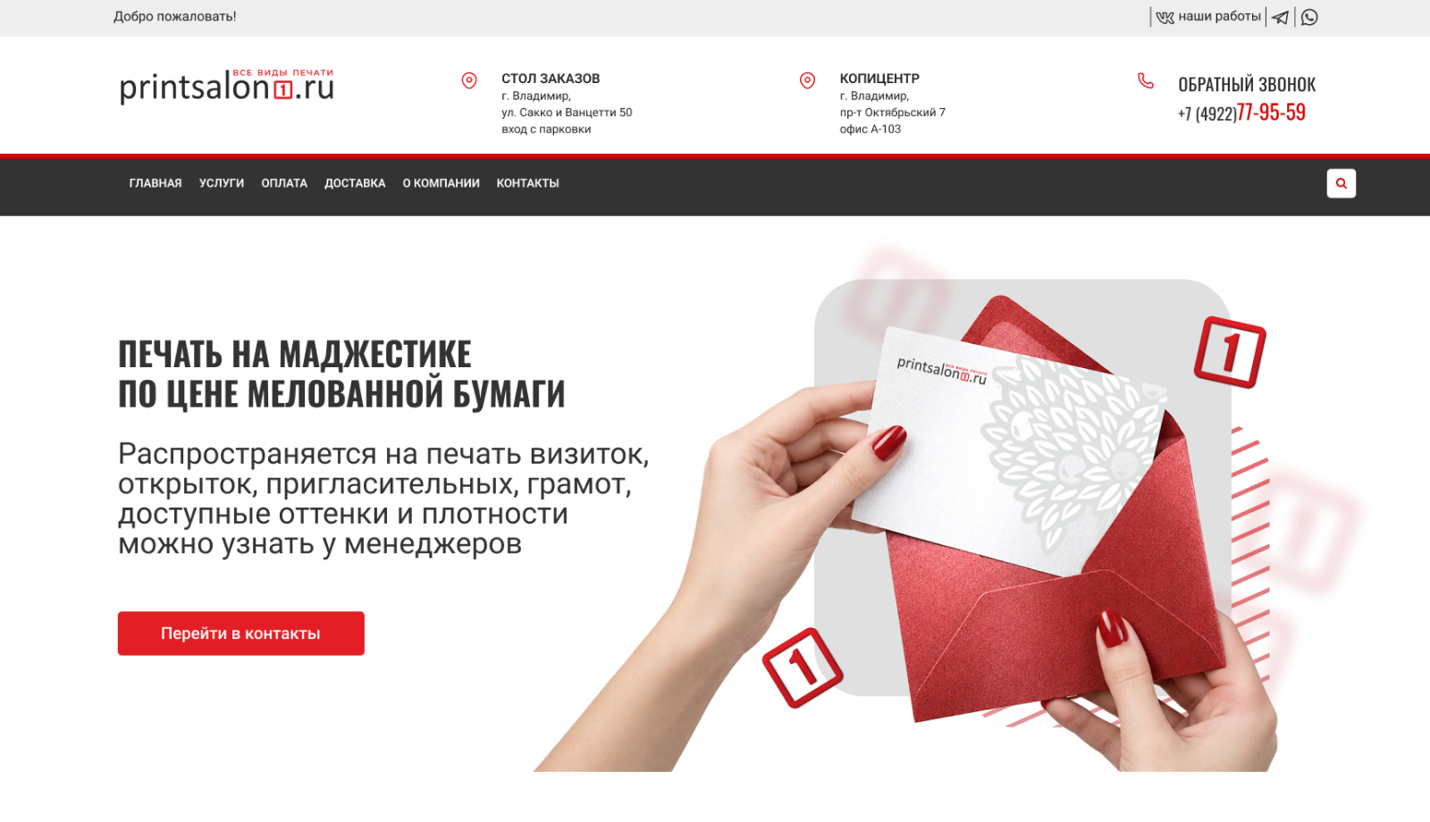 После