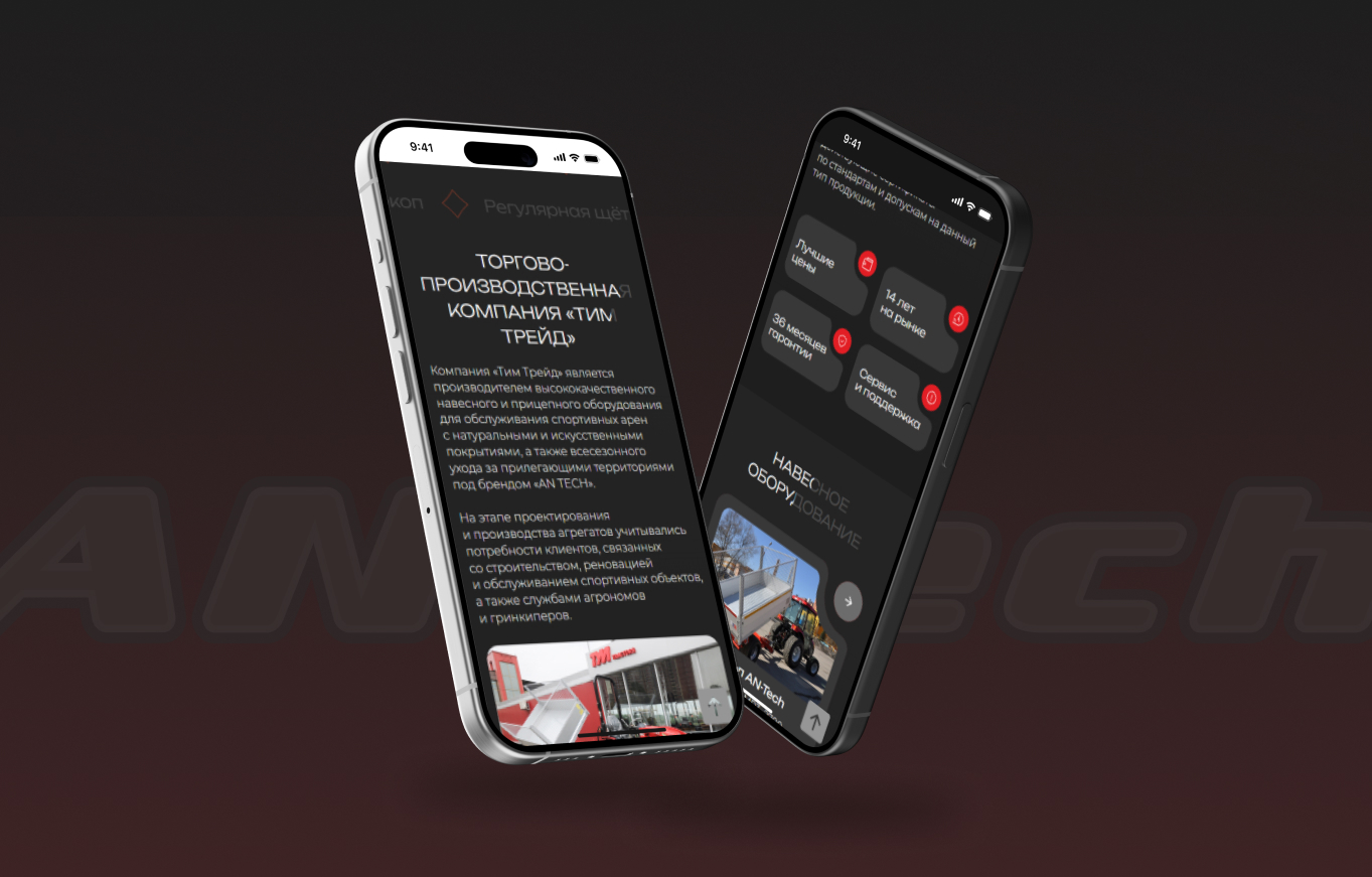 Скриншот сайта AN-TECH