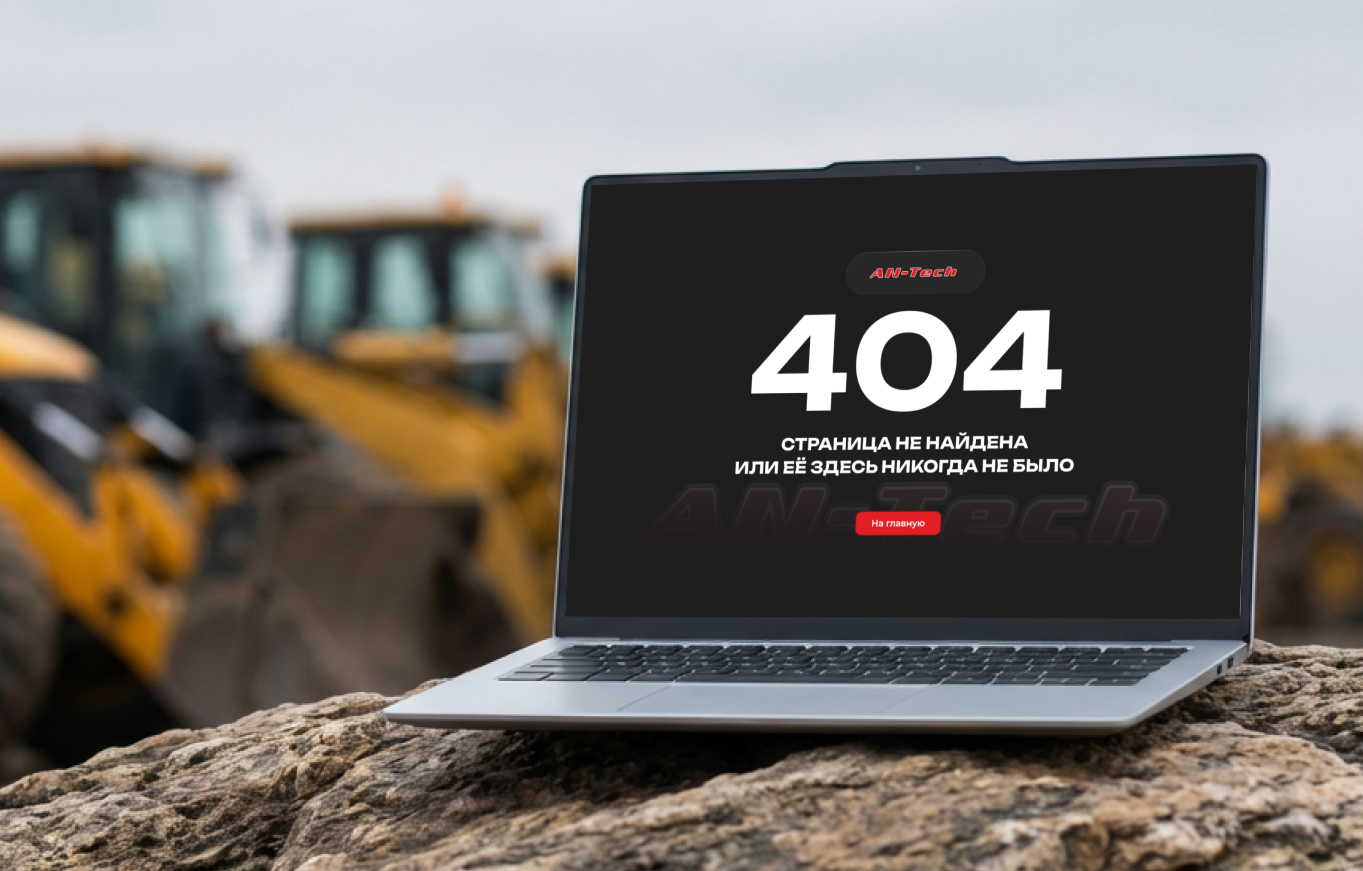 Скриншот сайта AN-TECH