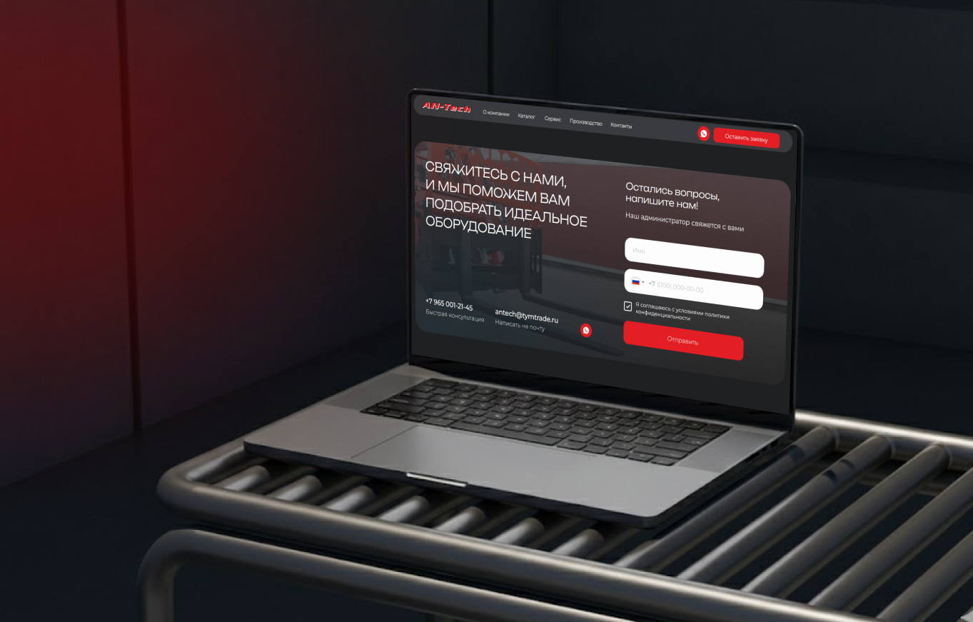 Скриншот сайта AN-TECH