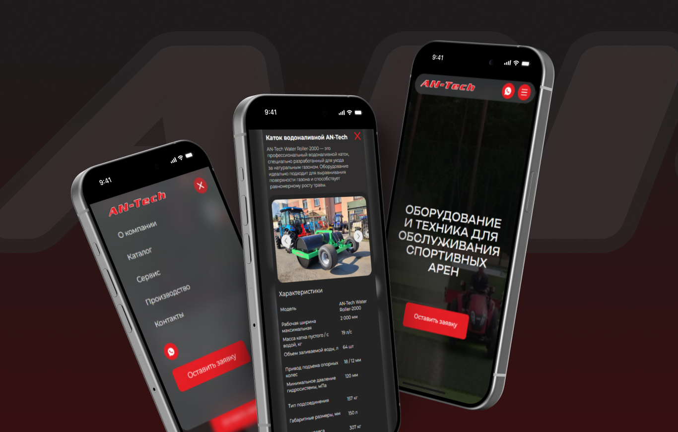 Скриншот сайта AN-TECH