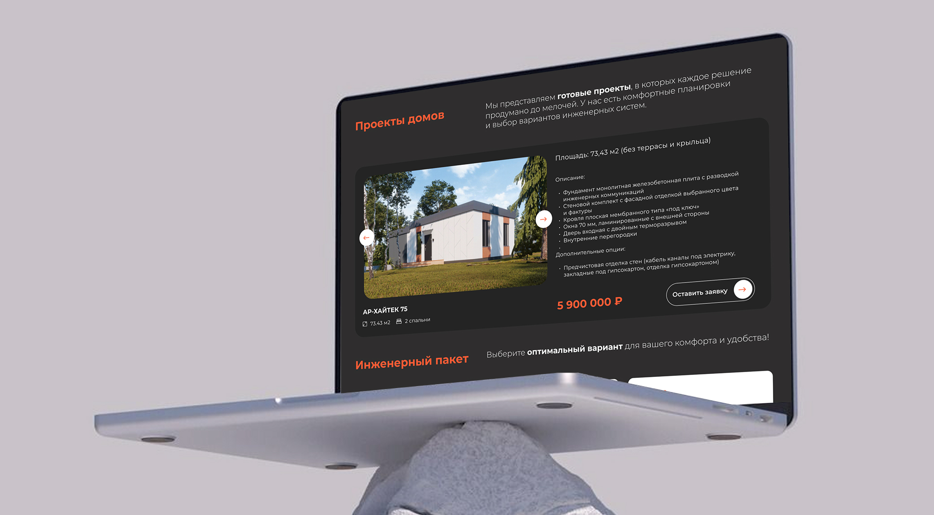 Скриншот сайта Трест