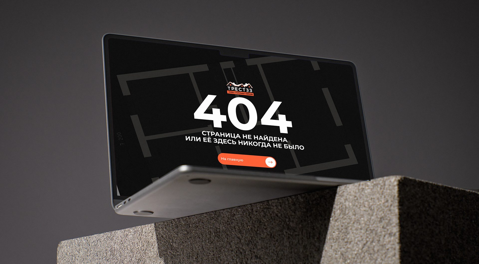 Скриншот сайта Трест