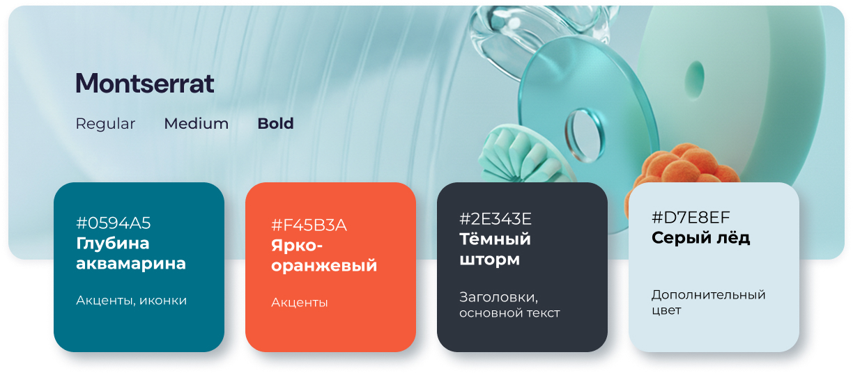 Типографика сайта 3D путь