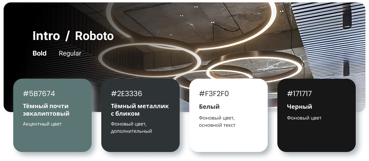 Типографика сайта Armator