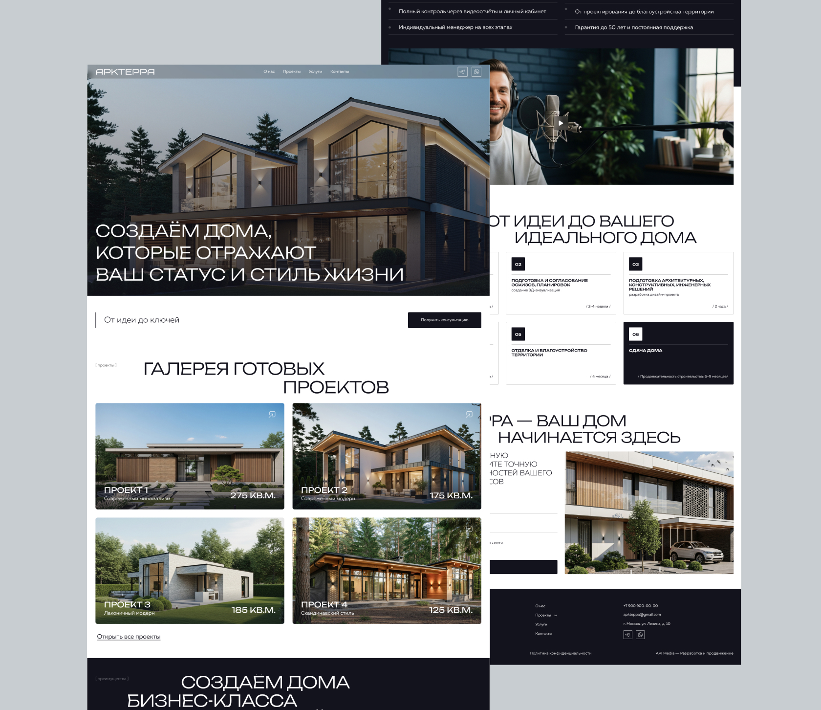 Старт проекта